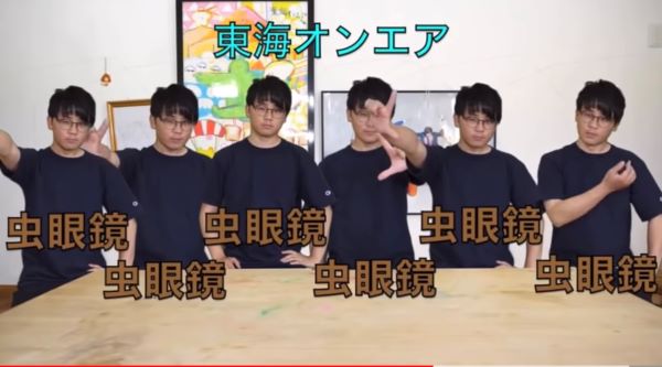 東海オンエアの面白挨拶集！パクリはある？元ネタは？