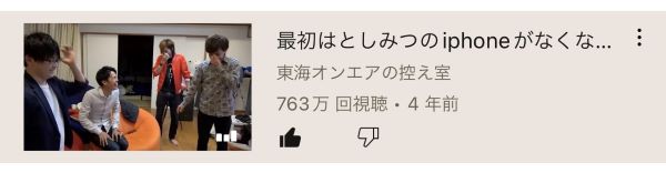東海オンエアの神回まとめ!面白い動画や隠れた名作を紹介します!