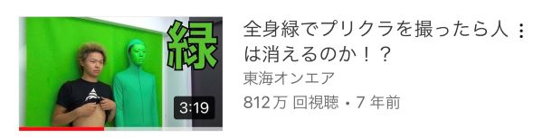 東海オンエアの神回まとめ!面白い動画や隠れた名作を紹介します!