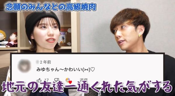 ばんばんざい結成秘話！名前の意味やメンバーの関係性も！