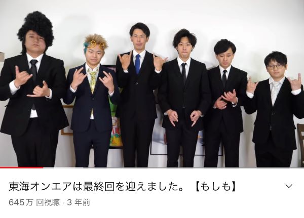 東海オンエアの面白挨拶集！パクリはある？元ネタは？