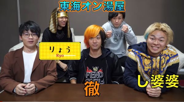 東海オンエアの面白挨拶集！パクリはある？元ネタは？