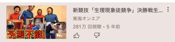 東海オンエアの神回まとめ!面白い動画や隠れた名作を紹介します!
