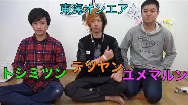 東海オンエアの面白挨拶集！パクリはある？元ネタは？