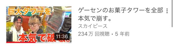 スカイピースゲームセンター動画まとめ！クレーンゲームいっぱいな場所はどこ？