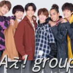 ジャニーズjrチャンネルのAぇgroupの一人暮らし・実家暮らしは誰?