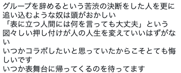 48(フォーエイト)メンバーの脱退！？音羽脱退理由は誹謗中傷？