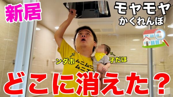 フィッシャーズ人気動画ランキング!!2021年編