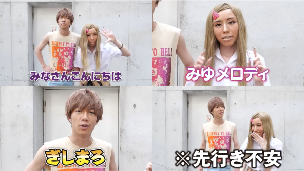 ばんばんざいみゆの昔ってどんな感じ?ギャル時代の写真も!