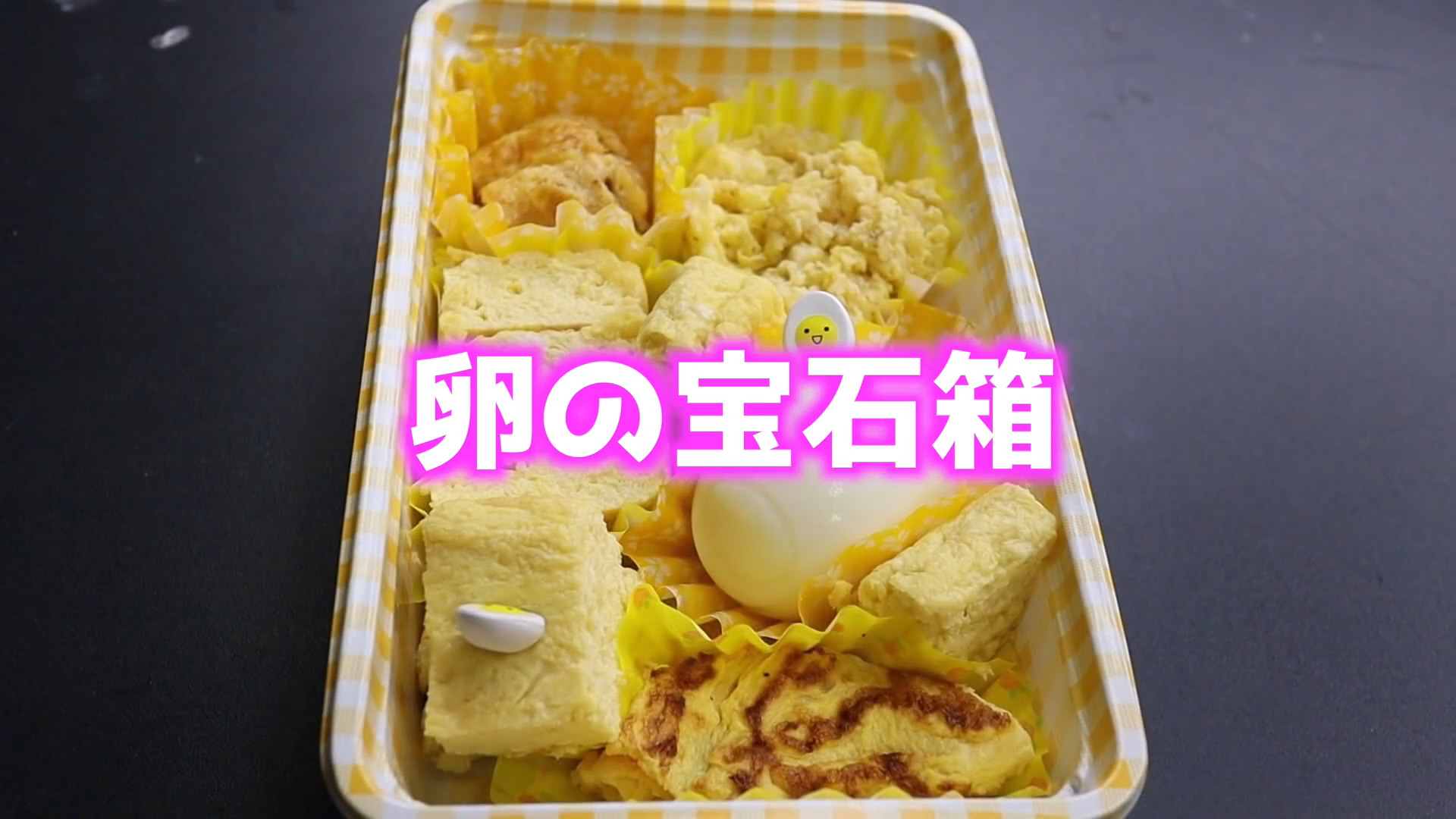 07弁当前1