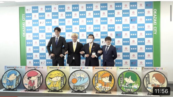 「東海オンエアマンホール」除幕式に出席しましたのサムネイル