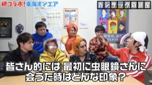 東海オンエアの結成秘話やきっかけ・結成日まとめ!