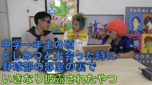 東海オンエアの結成秘話やきっかけ・結成日まとめ!