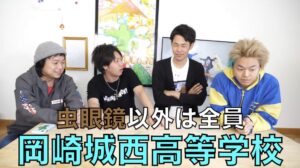 東海オンエアの結成秘話やきっかけ・結成日まとめ!