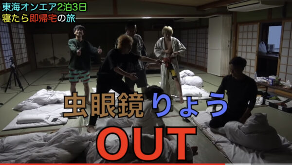 東海オンエアでお酒が弱いのは?「寝たら即帰宅の旅」結果調べてみた!