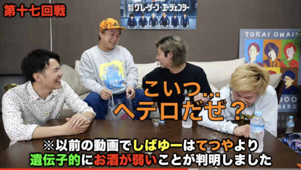 東海オンエアでお酒が弱いのは?「寝たら即帰宅の旅」結果調べてみた!