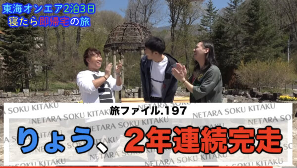 東海オンエアでお酒が弱いのは?「寝たら即帰宅の旅」結果調べてみた!