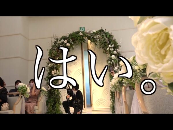 はじめしゃちょーが結婚式でちょっと待った？式場はどこ？