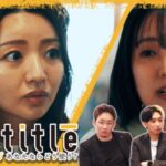 ヒカル・朝倉未来Nontitle1000万企画第6話の感想や考察まとめ!