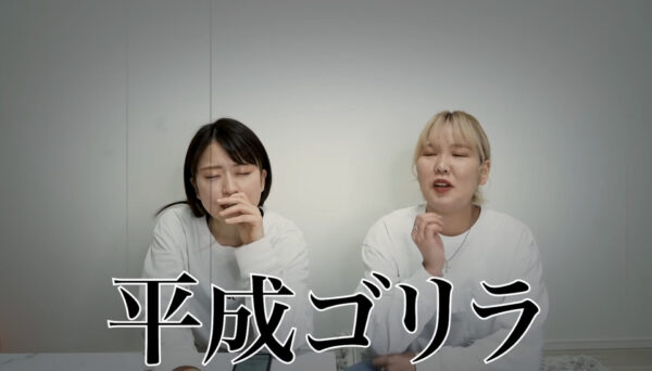 平成フラミンゴの名前の由来・馴れ初めやきっかけは?youtube始める前は何してたの?