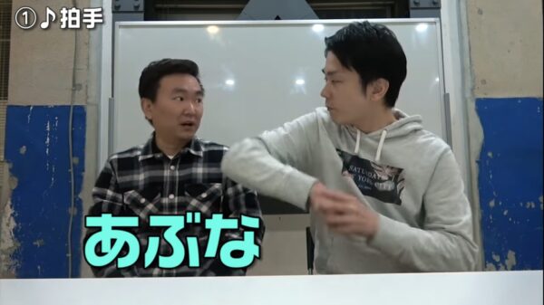 かまいたちチャンネルの挨拶(どすこい)はなぜああなったの?音源は何?