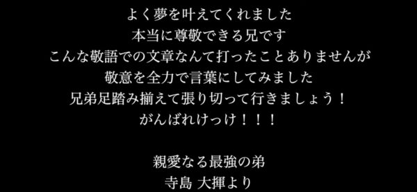 スカイピーステオくんのプロフィールまとめ！身長や出身地・誕生日はいつ？