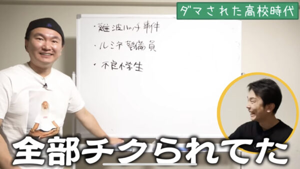 かまいたちチャンネル山内先生シリーズまとめ!イライラ・赤っ恥など!