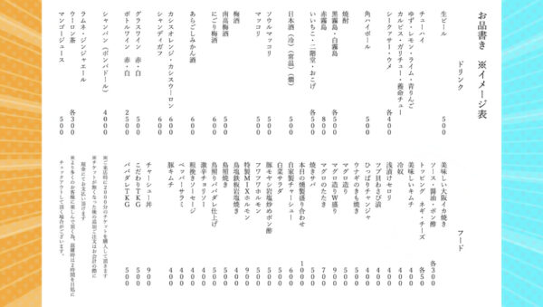 かまいたちチャンネル濱家先生シリーズまとめ!痛風・滞納など!