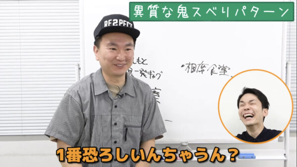 かまいたちチャンネル山内先生シリーズまとめ!イライラ・赤っ恥など!