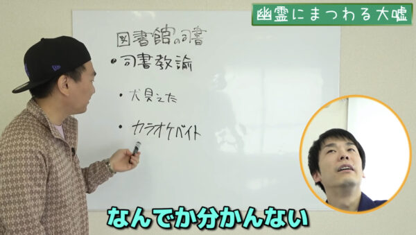 かまいたちチャンネル山内先生シリーズまとめ!イライラ・赤っ恥など!