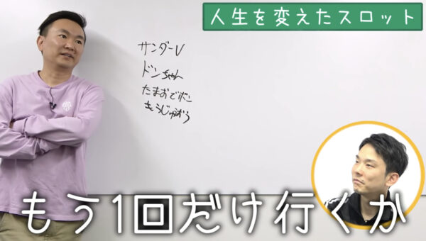 かまいたちチャンネル山内先生シリーズまとめ!イライラ・赤っ恥など!