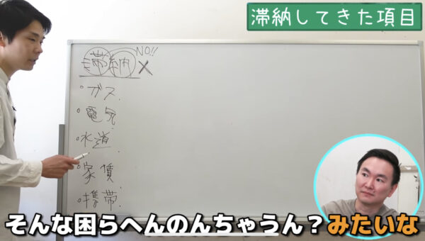 かまいたちチャンネル濱家先生シリーズまとめ!痛風・滞納など!