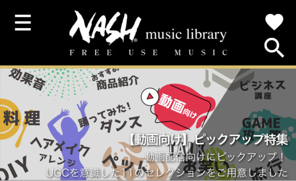 かまいたちチャンネルの挨拶(どすこい)はなぜああなったの?音源は何?