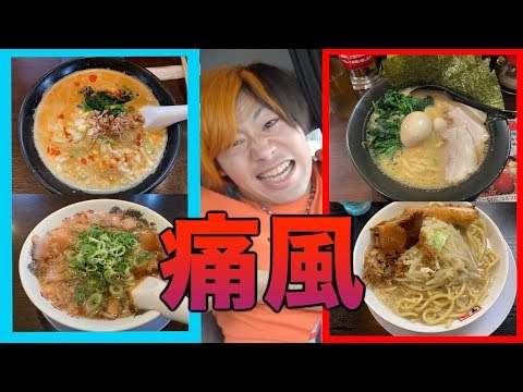 東海オンエアのラーメン動画紹介！じゃんけんして食べた量はどれくらい？