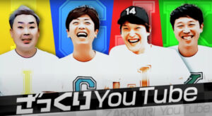 ざっくりYouTube都道府県トーク!再生数が多い都道府県はどこ?