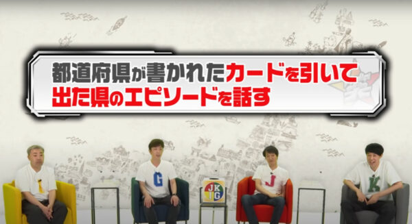 ざっくりYouTube都道府県トーク！再生数が多い都道府県はどこ？