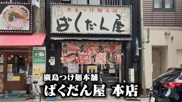 になるまでとうがらしを入れた、激辛スープで食べるつけ麺です。