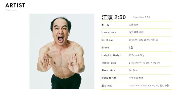 エガちゃんねるの藤野ディレクターはどんな人?優秀で結婚もしてる?