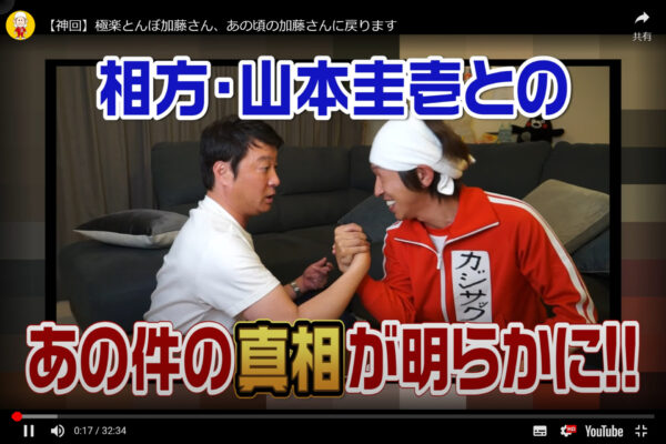 カジサック動画で神回と言えば?再生回数ランキング