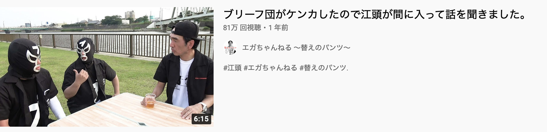 エガちゃんがガツンとみかんを好きなったきっかけ