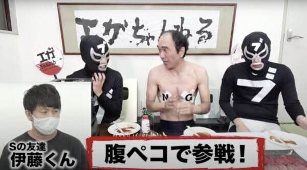 救世主伊藤くん、大食いに参戦決定