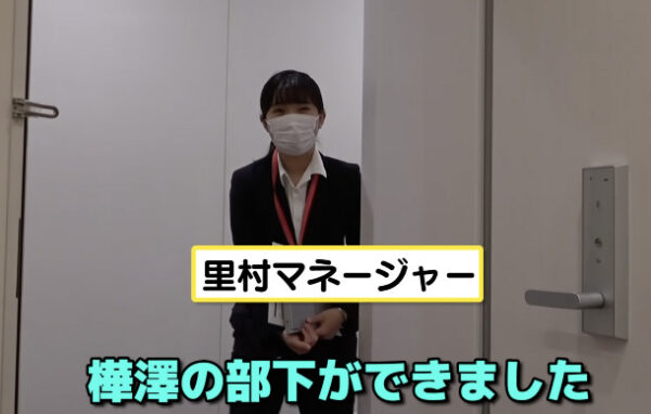 かまいたちチャンネルで山内の里村マネージャーの呼び方(もえ〜)が話題！