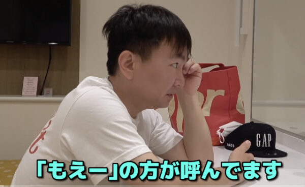 かまいたちチャンネルで山内の里村マネージャーの呼び方(もえ〜)が話題！