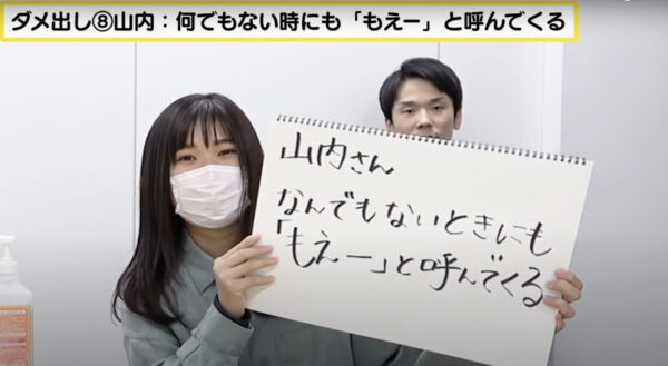 かまいたちチャンネルで山内の里村マネージャーの呼び方(もえ〜)が話題！