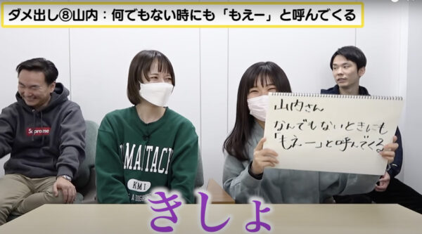 かまいたちチャンネルで山内の里村マネージャーの呼び方(もえ〜)が話題！
