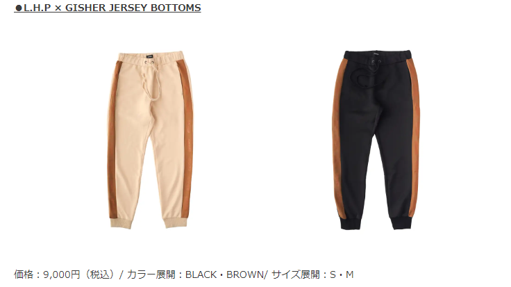 ばんばんざいのぎしのアパレルブランドGISHERについて？値段はどのくらい？