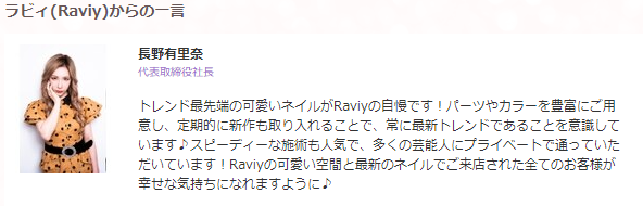 ヘラヘラ三銃士のありしゃんの本名や生年月日・血液型や学歴まとめ！