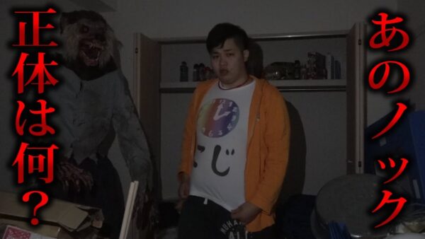 フィッシャーズに起きた心霊現象って?心霊スポットや家でも?