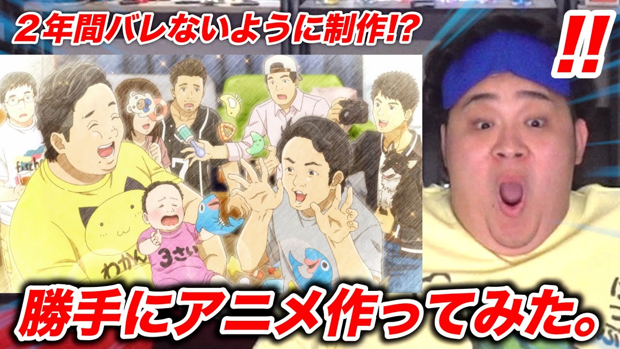 フィッシャーズ人気動画ランキング！！2022年最新版！！