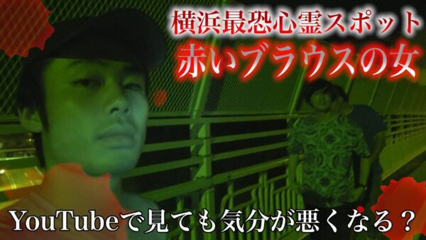 フィッシャーズに起きた心霊現象って?心霊スポットや家でも?